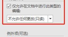 Word教程（简单操作，轻松解决批注模式的困扰）