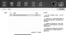 黑鲨游戏手机安装系统的完全指南（使用U盘轻松为黑鲨游戏手机安装系统，让你畅快游戏无压力）