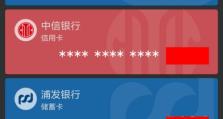 零钱转到钱包的方法（简单易行的技巧和步骤）