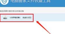 如何有效处理误删文件的U盘数据恢复技巧（防患于未然，教你轻松解决U盘误删文件的烦恼）