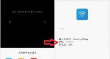 如何安全地分享无线密码（保护您的网络安全，正确分享无线密码）