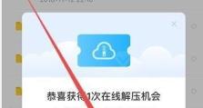 手机百度网盘怎么解压,手机百度网盘解压方法概述