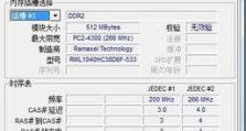 怎么查看电脑内存条频率,查看与优化指南