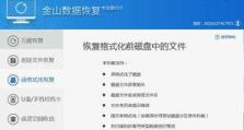 硬盘格式化了还能恢复数据吗,数据恢复的可能性解析