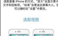 新苹果手机怎样激活,轻松上手体验全新科技魅力
