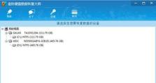 硬盘修复数据恢复,揭秘数据失而复得的技术奥秘