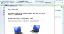 电脑怎么设置wifi,轻松连接无线网络