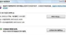 硬盘碎片,高效优化硬盘性能全解析