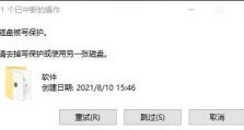 移动硬盘只读模式怎么办,恢复读写权限的解决方案