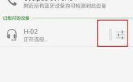 怎么用蓝牙听歌,轻松享受无线音乐盛宴