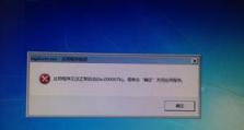 电脑win7系统错误开不了机,解锁电脑启动难题