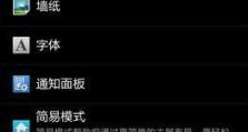 三星手机来电闪光灯怎么设置,三星手机来电闪光灯设置方法详解