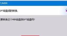 移动硬盘gpt和mbr怎么转换,轻松实现硬盘分区格式转换