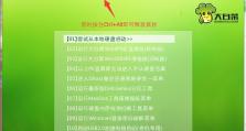 大白菜U盘重装系统教程（轻松操作，省时高效）