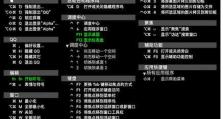 Windows10系统优化教程（教你使用关键技巧和工具，让你的W10系统运行更顺畅）
