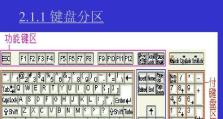 联想新电脑分区教程（简单操作，轻松解决存储问题）