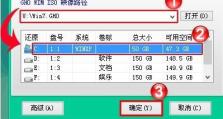 装机磁盘分区教程（轻松掌握装机磁盘分区技巧）