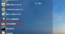使用PE引导修复教程（利用PE引导修复系统，轻松解决常见计算机故障与错误）