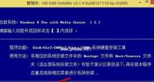 硬盘还原系统教程（详细步骤教你如何使用硬盘还原系统恢复电脑）
