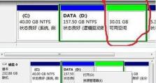 安卓合并分区教程（通过合并分区快速整理安卓手机存储空间，提高手机性能和效率）