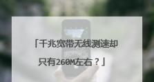 宽带测速（了解宽带测速标准及解读结果）