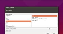 大白菜Linux系统安装教程（从零开始，轻松安装你的大白菜Linux系统）