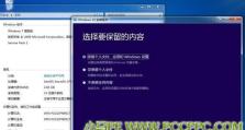 Win7正式版安装教程（详细步骤图文解析，让你迅速掌握Win7安装技巧）