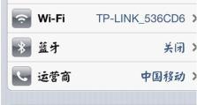 iOS6.1.1（探索新功能，提升用户体验）