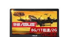 K550VX6300（性能卓越，游戏体验更加流畅）