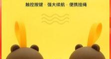 解析linefriends音响的音质与设计（揭秘linefriends音响的声音表现和外观吸引力）