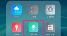 百度语音助手（探索AI技术，提升生活质量）