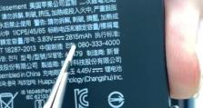 iPhone6偷了资料会有何后果？（窃取机密信息的危险与应对方法）