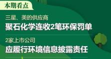 三星供应链（探索三星供应链的供应商关系与全球影响力）