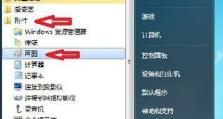 电脑截屏的三种方法（轻松学会如何在电脑上进行截屏）