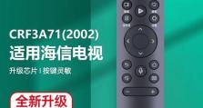 海信电视更新