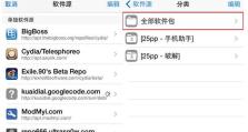 iOS8.1系统的创新与优势（深入剖析iOS8.1系统的新特性和改进）