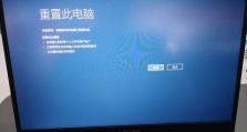 如何进行笔记本电脑系统还原教学（详细教你轻松还原笔记本电脑系统，让电脑重焕新生）
