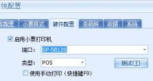 打印机扫描软件教程（一键扫描，轻松数字化文件管理）