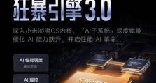 探索CherryX5一8300的性能表现（全方位评估CherryX5一8300的特色与功能）