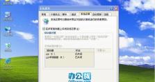 1.准备工作：选择合适的U盘和XP系统镜像文件