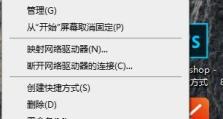 Windows10安装教程（简单易懂的Windows10安装指南，让您轻松升级系统）