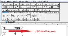 探寻空白格符号的力量（发现无形间的重要性与创造力）