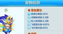 光之子天天酷跑（绝密技巧，轻松刷钻，让你成为酷跑大师！）