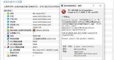 0xE安装教程（从头开始，掌握0xE安装的所有技巧与窍门）
