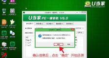 利用U盘安装系统的详细教程（轻松操作，快速安装，让U盘成为你的系统装载利器）