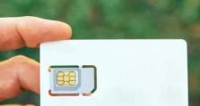 2017年手机电信卡的发展与变革（揭秘手机电信卡在2017年的亮点与挑战）