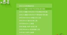 使用原版U盘启动制作教程（从零开始，轻松创建一个可启动设备的原版U盘）