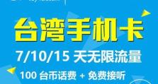探索手机电信卡的优势与应用（解析手机电信卡的功能和未来发展趋势）