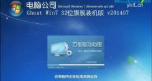 电脑手动安装系统教程（手把手教你如何在电脑上手动安装Windows7）