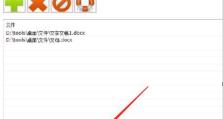 免费转换JPG的软件推荐（解放照片格式转换之烦恼，这些免费软件帮你搞定）